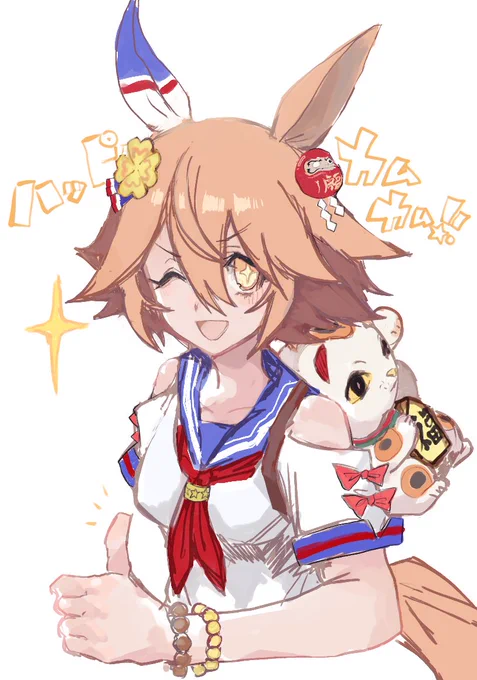 ハイッ!マチカネフクキタルデス! 
