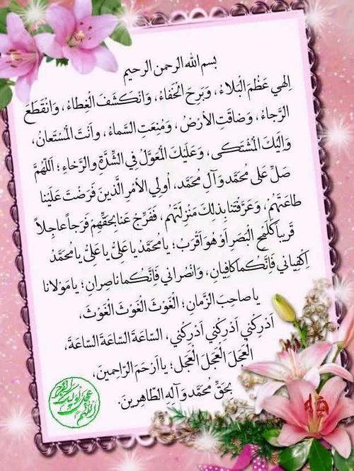 sm_1361's tweet photo. 22:00

دعای فرج

الهی عظم البلا...

#اللهم_عجل_لوليك_الفرج https://t.co/7KVtnfqEFZ