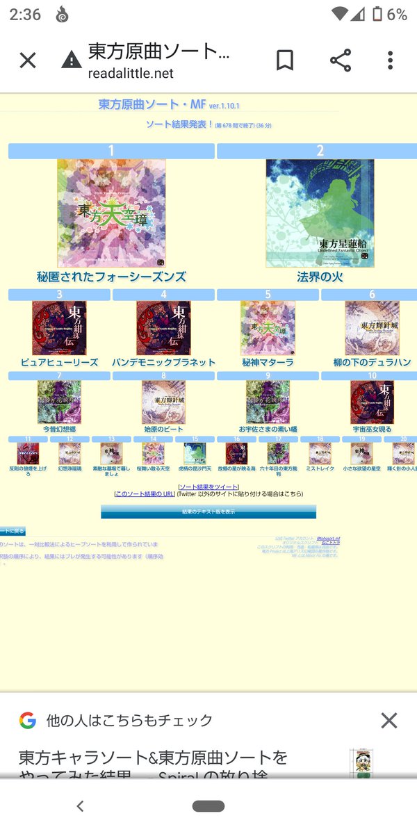 東方原曲のtwitterイラスト検索結果