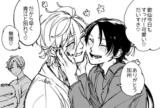 仲良しJKのノリ。 