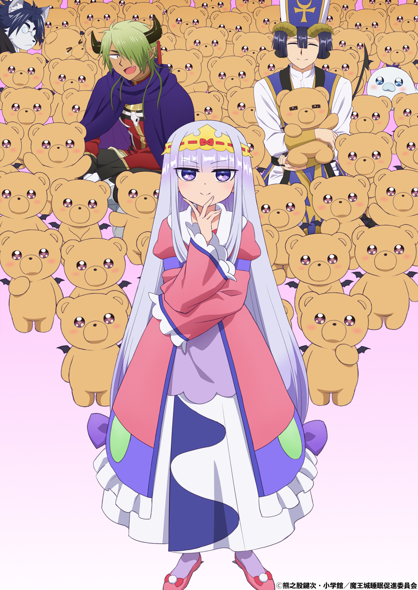 A Hero In The Demon's Castle "Sleepy Princess in the Demon Castle" New Visual : r/anime