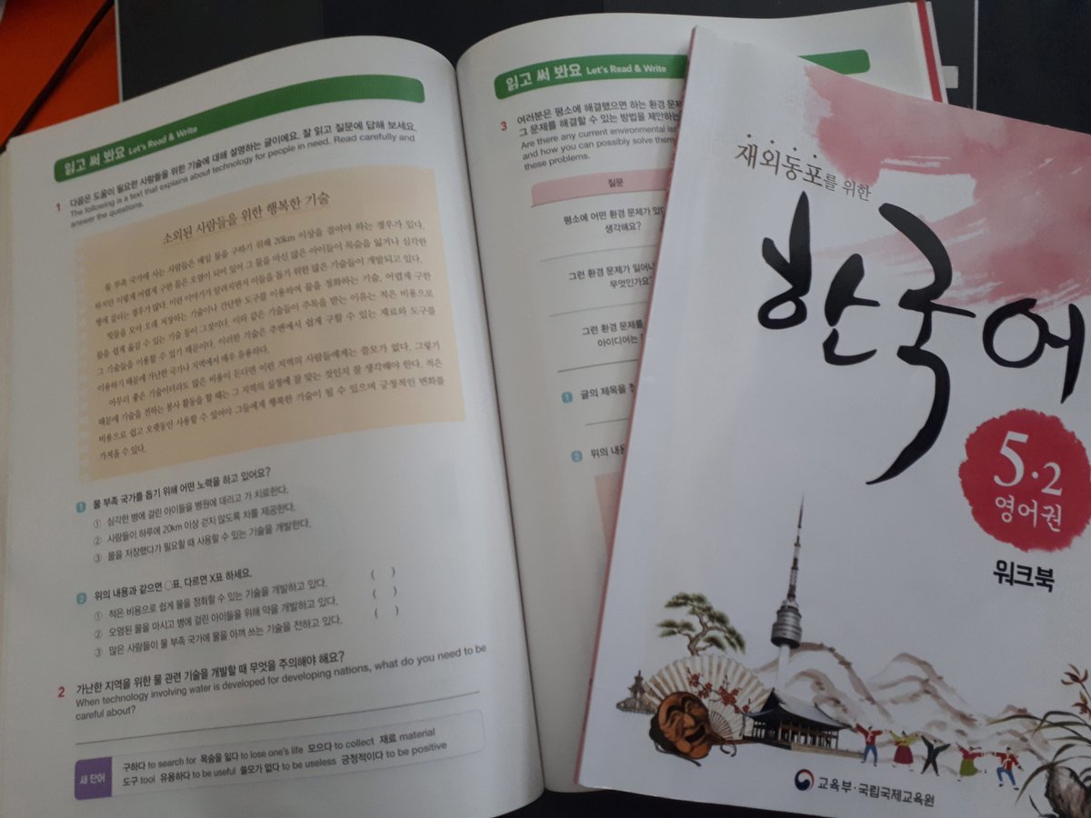 ILKoreanOCSB's tweet photo. OCSB ILP - Korean Program 
Every Saturday, 9:00 am - 12:30 pm
Group 1: Advanced / Group 2: Beginner
We started new books today!
New book: new challenges!✌️
@MarianneKayed @OCSBContEd
#ILPOCSB  #Korea #Korean https://t.co/YTGDmrGbCe