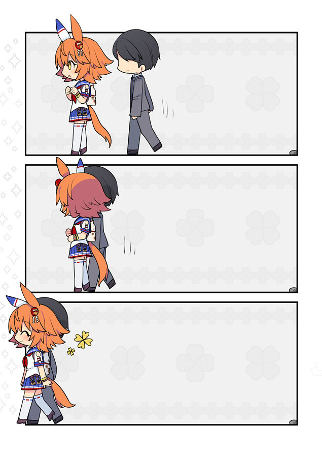 フクキタル…… 