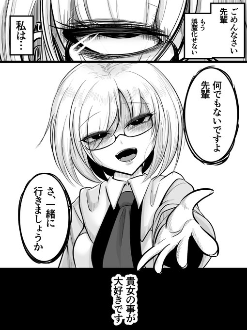 深夜のヤンデレコレクションのtwitterイラスト検索結果