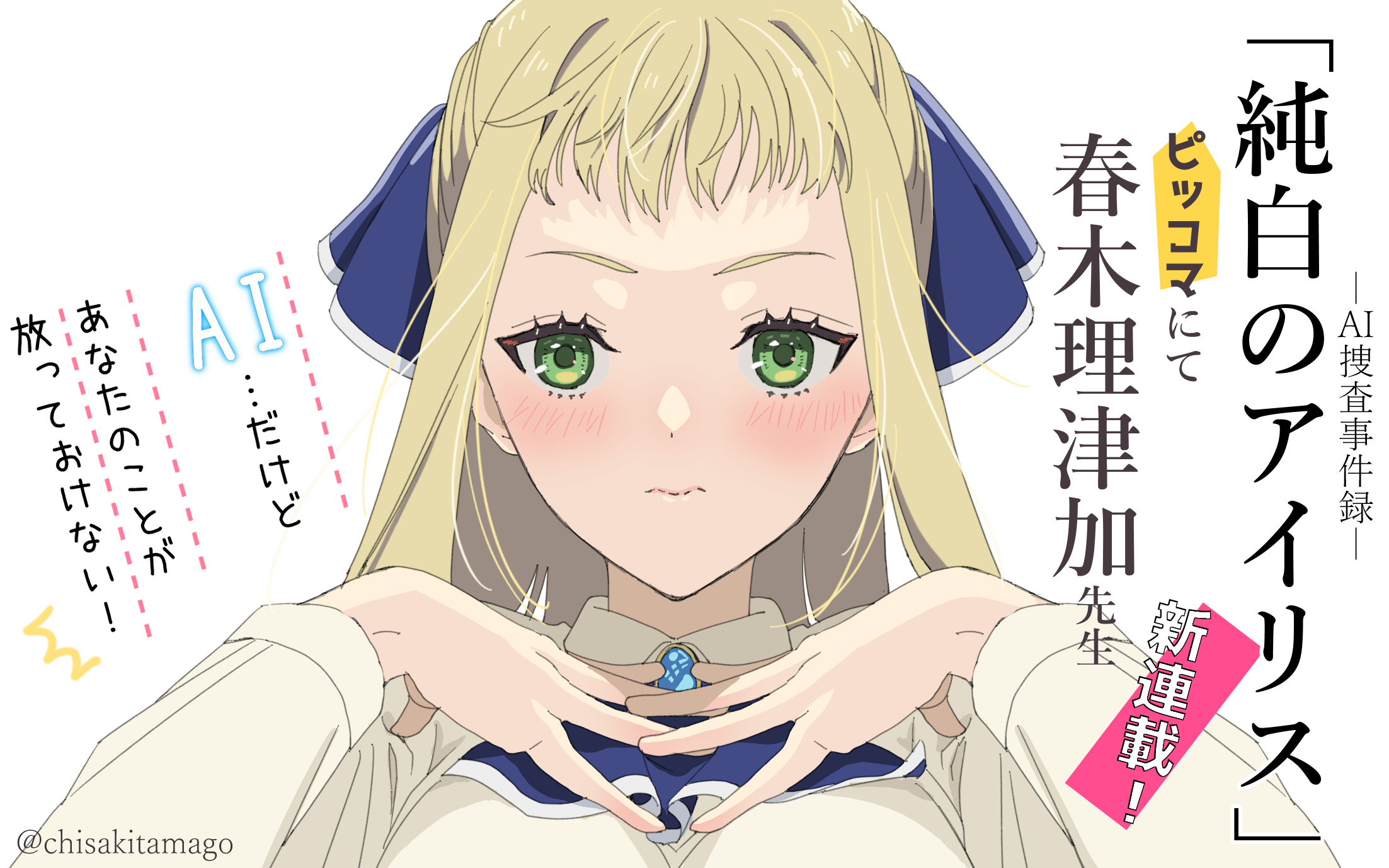 なるとも Narutomo Note Twitter