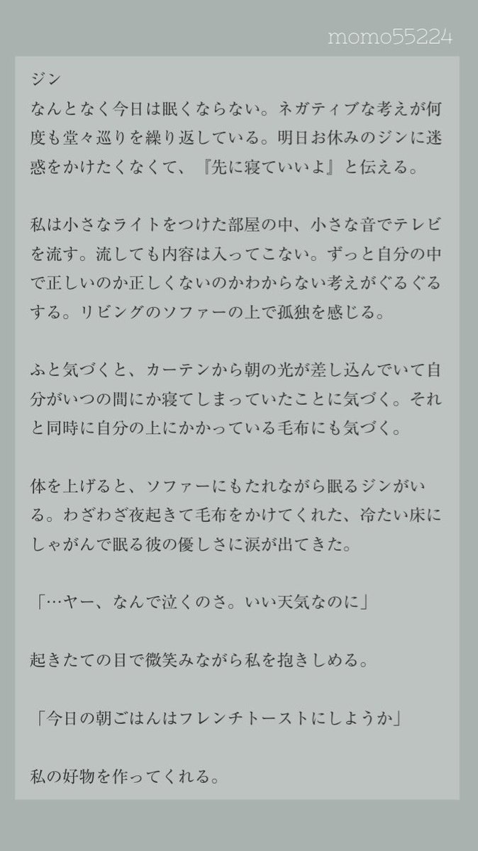 ももん やや浮上 新しいことがはじまる季節はワクワクもするけど不安もあるよねって気持ちで作りました Btsで妄想 眠れない夜少年団1