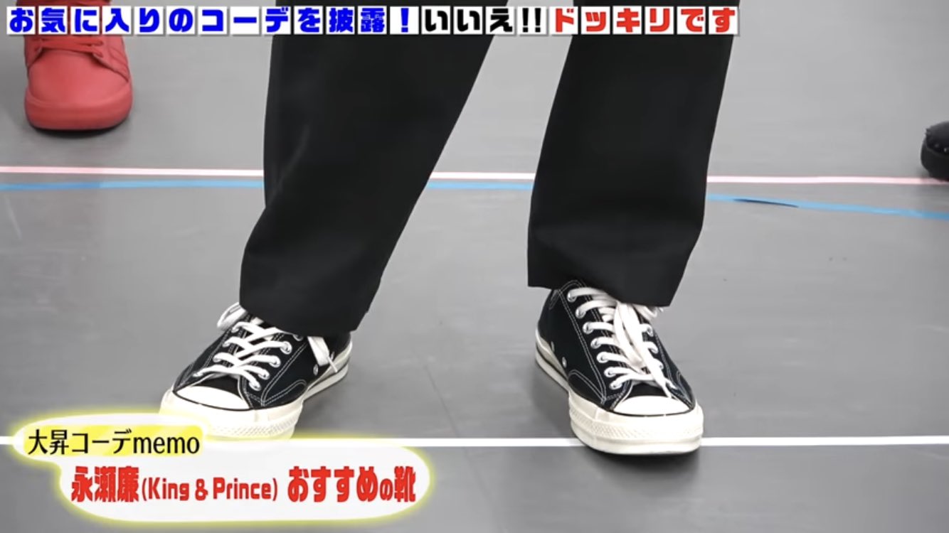 King&Prince 永瀬廉 着用】VANS スニーカー 早い者勝ち！