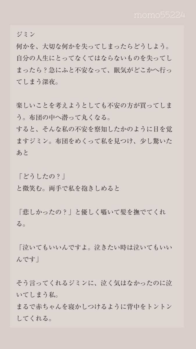 ももん やや浮上 新しいことがはじまる季節はワクワクもするけど不安もあるよねって気持ちで作りました Btsで妄想 眠れない夜少年団1