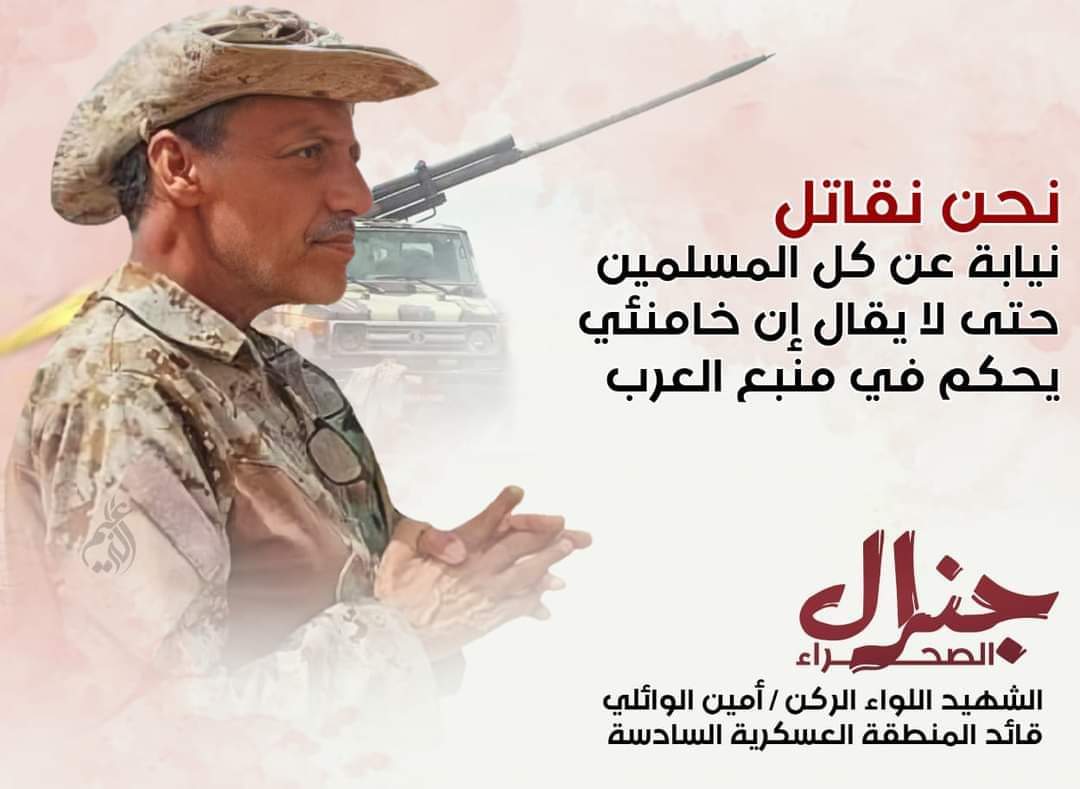 Dec_yemen1's tweet photo. نحن نقاتل نيابة عن كل المسلمين
حتى لا يقال إن خامنئي يحكم
في منبع العرب

سلاما لروحك في الخالدين أيها الشهيد القائد اليمني الجمهوري البطل https://t.co/qUcpvsuhU7