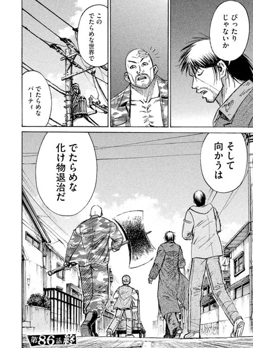 彼岸島　漫画 彼岸島 48日後…（21） (ヤングマガジンコミックス) | 松本