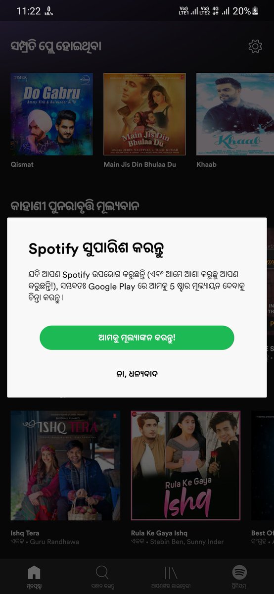 odialocale's tweet photo. Wow! Spotify app UI is available in Odia.
Updated my app and there it was greeting me in odia.
#OdiaLocalization @AmarBatra https://t.co/egAQNKBB6A