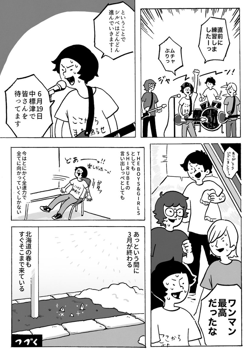 【俺の背中に流れてく】

第30話『出演者第3弾発表』

#オレセナ #ボイガル
#theboysandgirls #kalma #四星球 #ズーカラデル #notwonk #ハルカミライ #フラワーカンパニーズ #freekick0144
#SHIRUBE2021