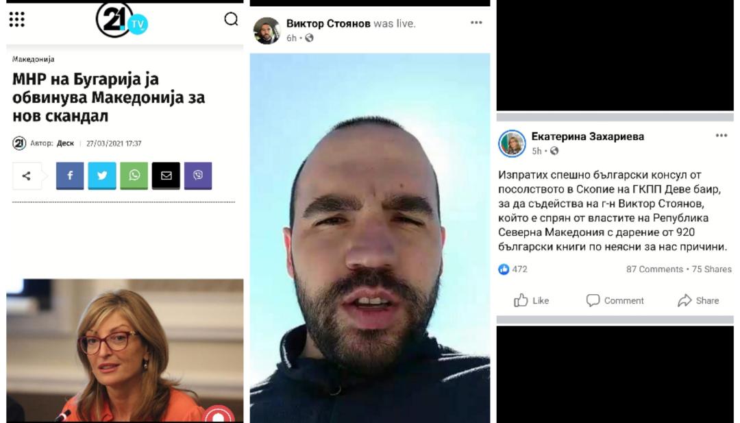 toilet_paper10's tweet photo. Ова животно е Виктор Стојанов и веќе со месеци му е дозволено да ровари низ Македонија и да тера пропаганда.
⚠️ Денес му е забранет влез на Деве Баир зошто сакал да внесе 920 книги со бугарска пропаганда во Македонија❗
➡️ И одма секако скандал.. https://t.co/1BbHgRI9eO