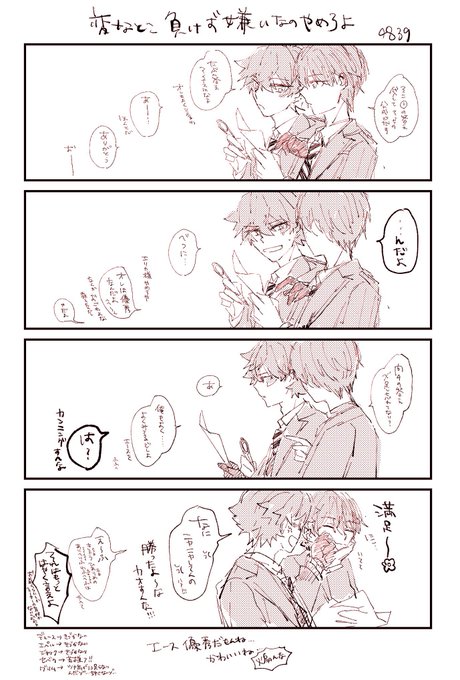 なんでもない
監エー⚠️顔有オリ監 