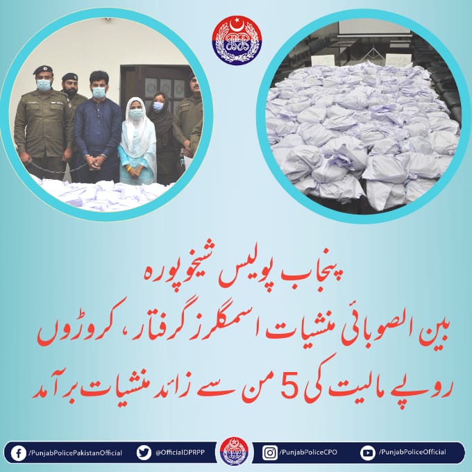 Punjab Police Official tweet media