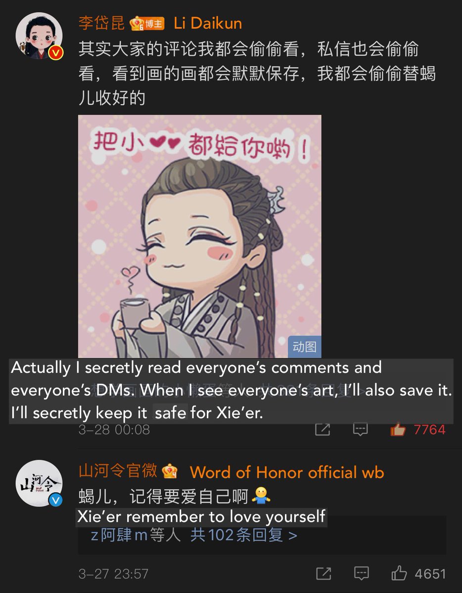 Li Daikun’s goodbye message to Share. He posted this comic together with the message. And just in case Xie Jie Liu Bo is his full name in the show lol.