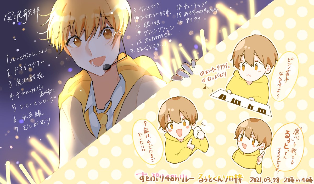 安眠歌枠ありがとうございました もう色んなジャンルの曲を聴けて幸せです 三平方の定理の漫画