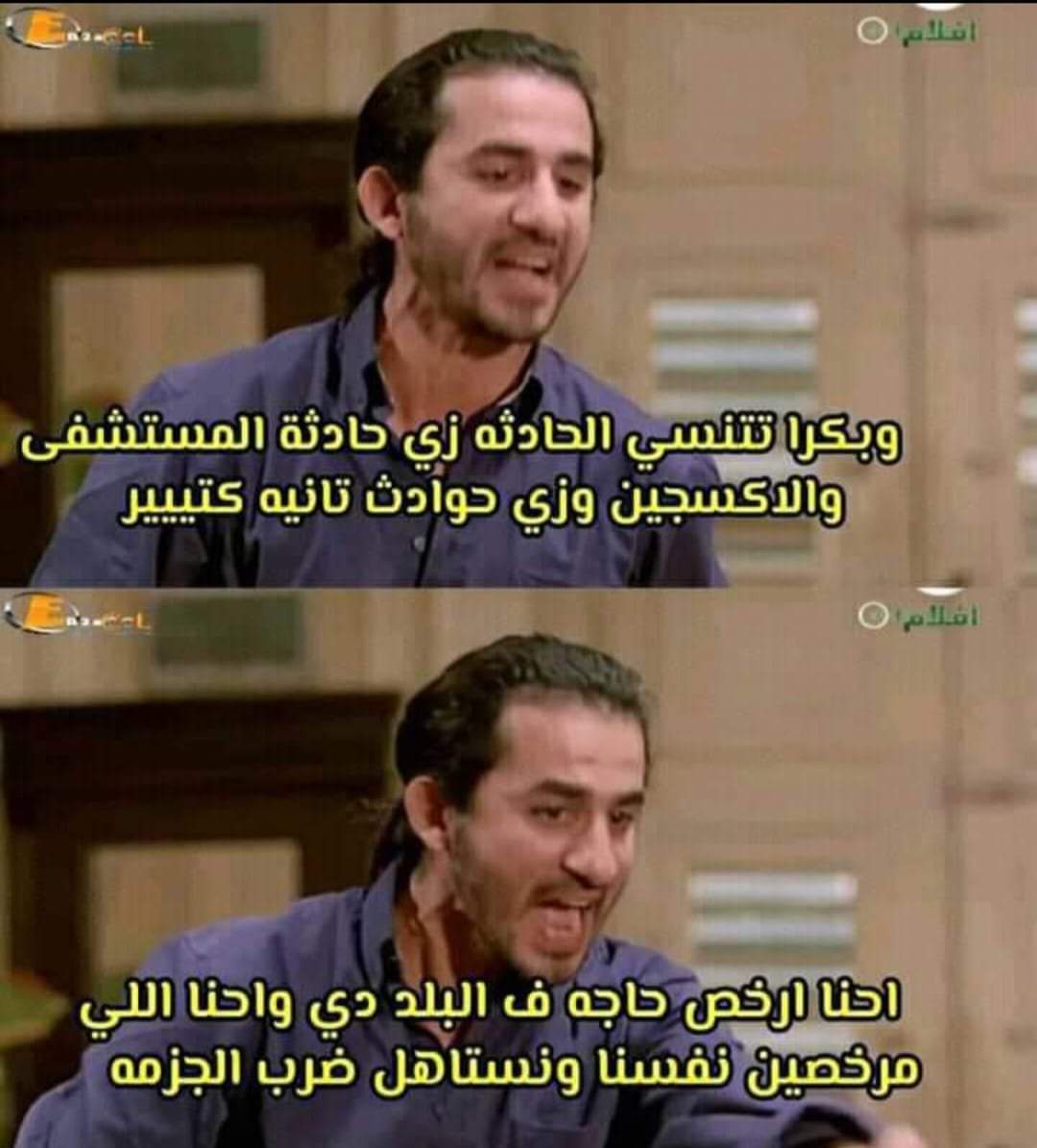 Mekhlef3's tweet photo. #السيسي
#السيسي_باع_النيل #السيسي_عدو_الله #السيسي_فاشل #السيسي_عدو_الله_ورسوله https://t.co/DccUtt3YYg