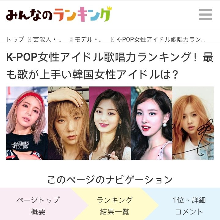 Jeongyeon Stats Jeongyeon Ranked 7th In Best Female Vocalists In Kpop With 7 Votes T Co Het3yj6iwc Jypetwice Jeongyeon 정연 정연아어딨니 내목소리들리니 T Co U7qvy6mpip Twitter
