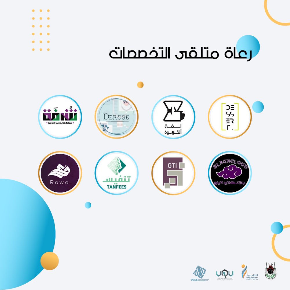 UquPharmacyClub's tweet photo. نتقدم بجزيل الشُكر و الإمتنان 
لرعاة #ملتقى_التخصصات_الصحية_UPSC 💊 

- كما نشكر و نقدّر جهود الضيوف الذين كانو خلف نجاح الملتقى وجميع الحضور ونتمنى أن يكون تأثيره عليكم بالايجاب في شق مُستقبلكم 🤩✨ https://t.co/v1aZqfmzlP