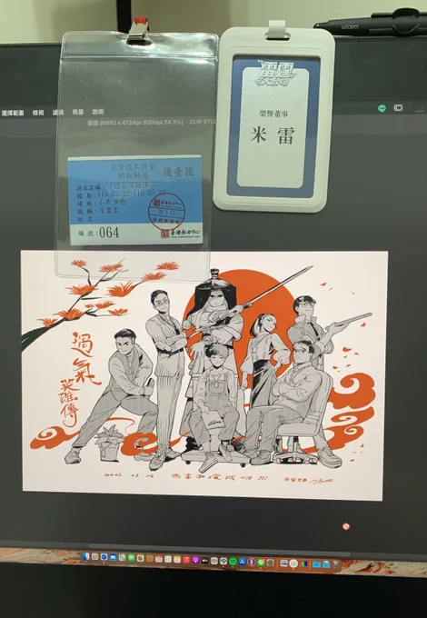 謝謝總編的驚喜包? 