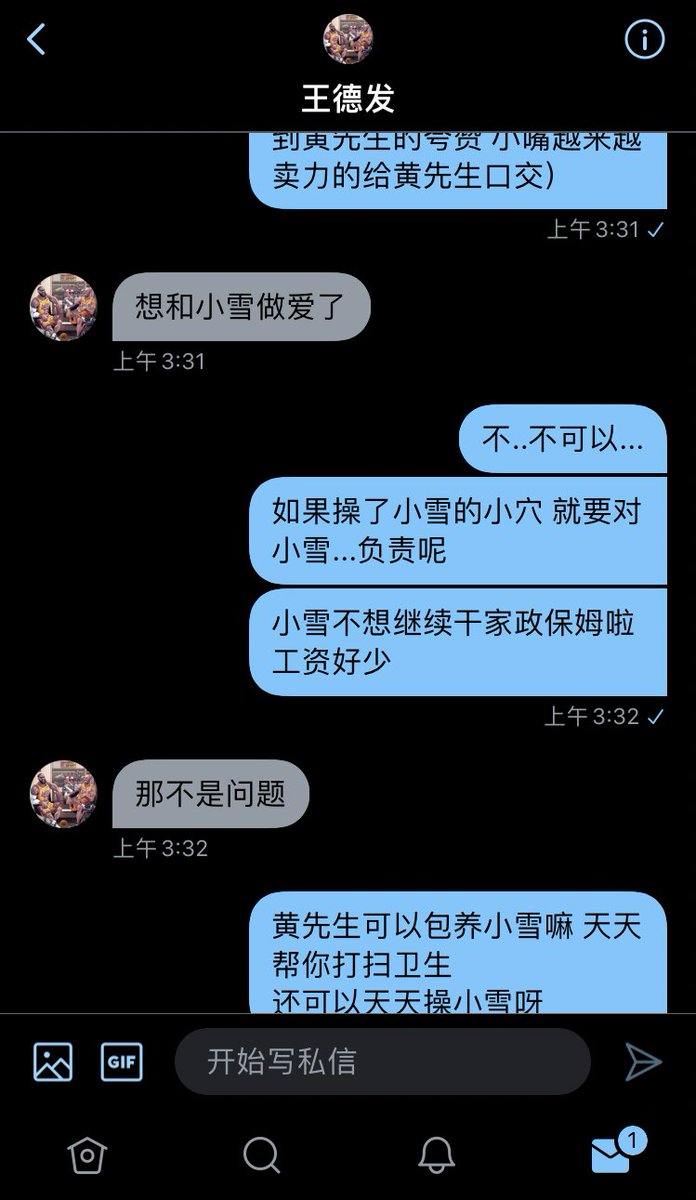 和小哥哥的文爱记录 第十篇
又是一个心急的小哥哥买了好友位
这次的剧情是小雪自己挑的哦
家政保姆上门服务勾引富豪小哥哥
嘻嘻 爽完可以睡觉啦
#文爱 #无偿 #射精 #内射 #口交 #骚母狗 #吞精 #绿男友 #出轨 #高潮 #性爱 #性瘾