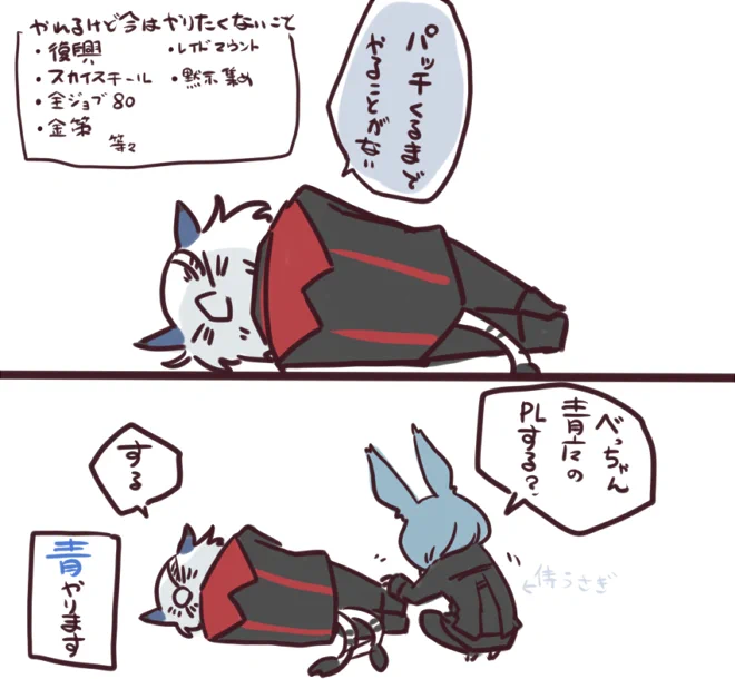 切っ掛けってこんなもんよ
#FF14 