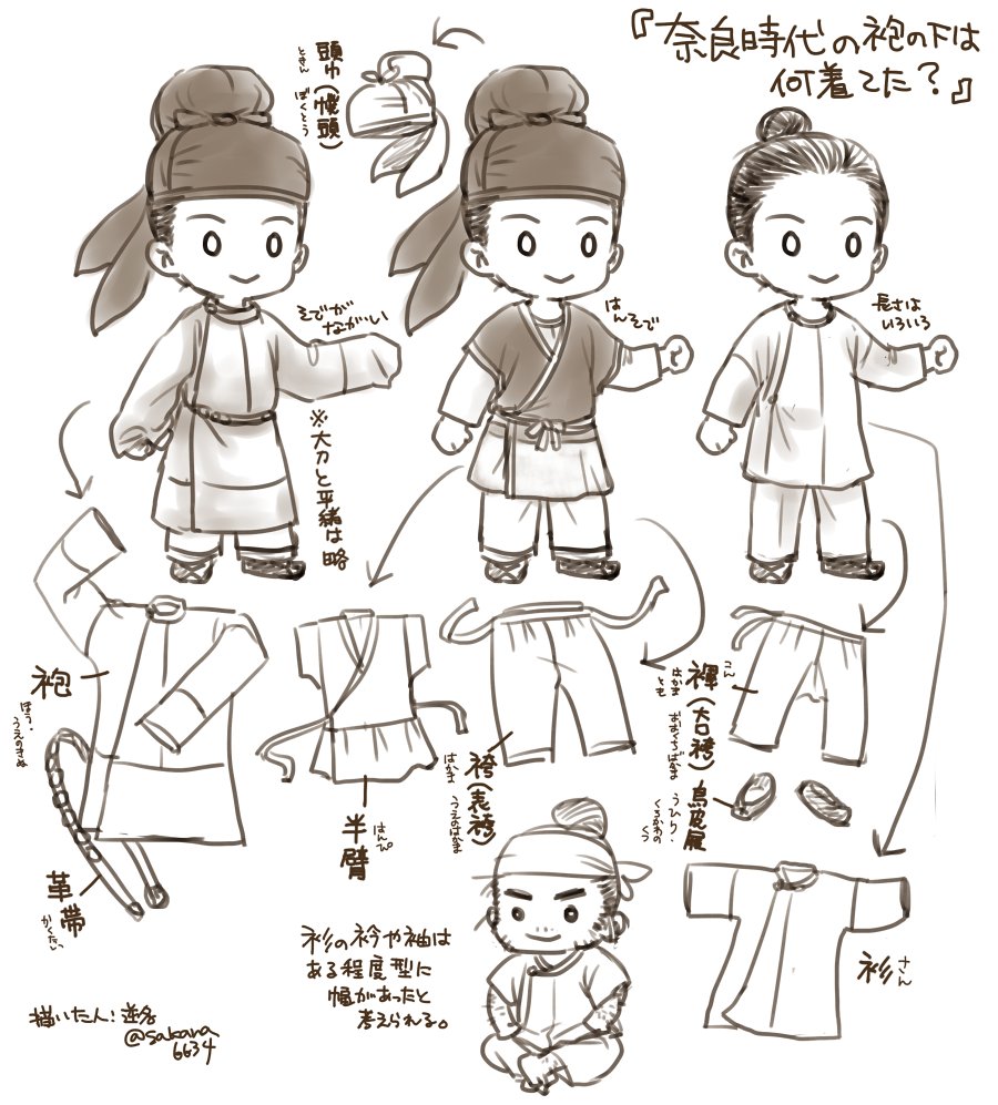 Twoucan 奈良時代 の注目ツイート イラスト マンガ コスプレ モデル Twoucan 奈良時代 の注目ツイート イラスト マンガ コスプレ モデル
