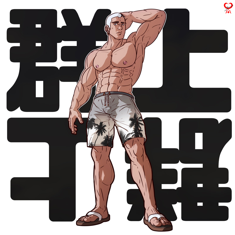 leomon32's tweet photo. This is Gunjo 群上, Ashigal's character, does, he like the new size I don't think so ha ha (also come in regular size). Thanks Ashigal for giving me the opportunity to draw his OC! https://t.co/Ym5RsjgISC #muscles #giant #Gunjo #Ashigal #giantgrowth #macrophile #群上 #summer https://t.co/QhYxyHLN2q