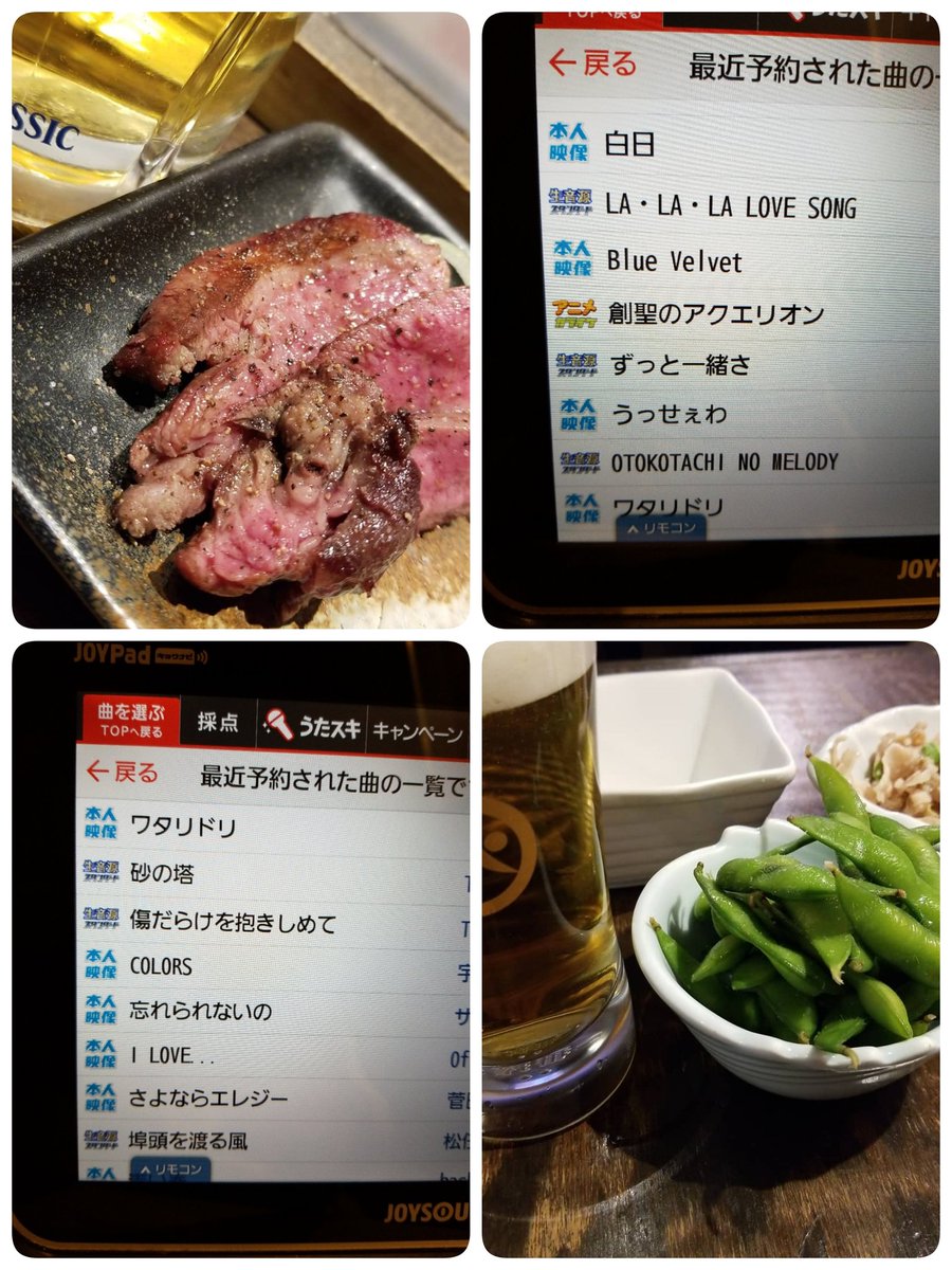 カラオケ歌屋 カラオケ歌屋