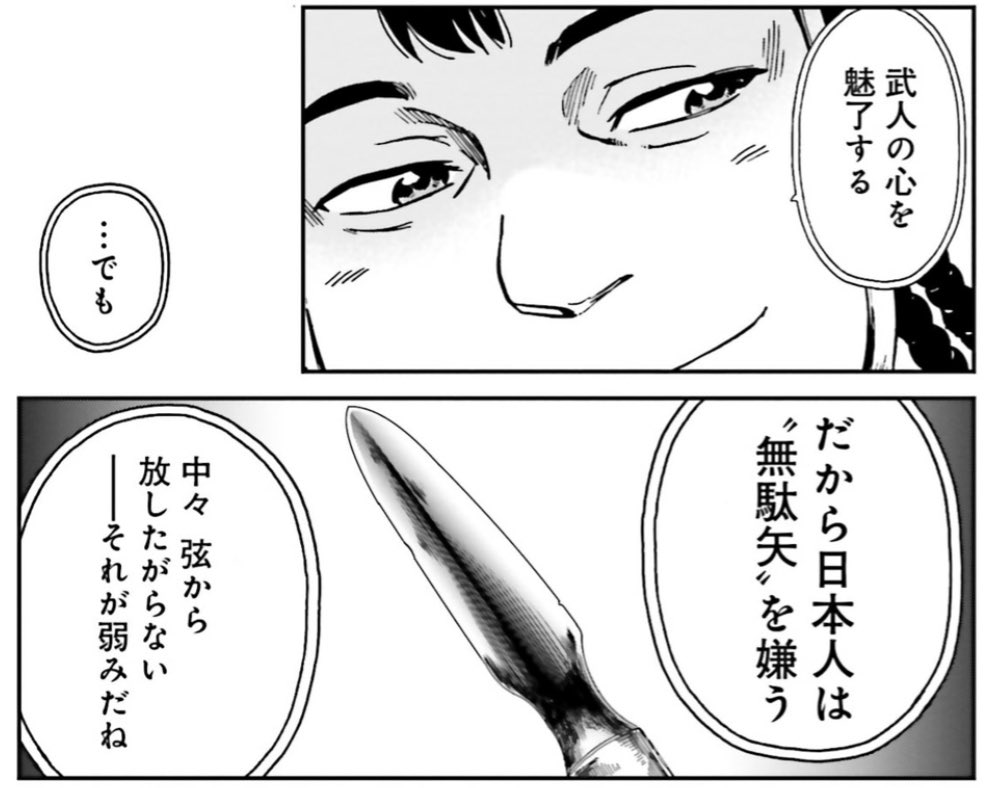 日本の弓は強くて美しい それゆえの 弱み が今の我々にも刺さる 染み付いてるんですかね 色んなものに当てはまる Togetter