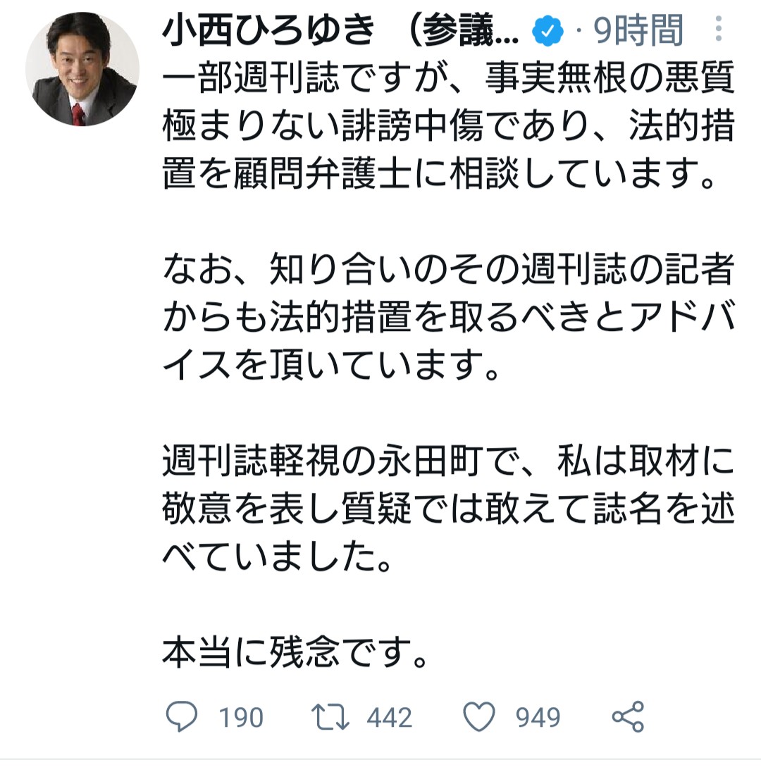 法的措置