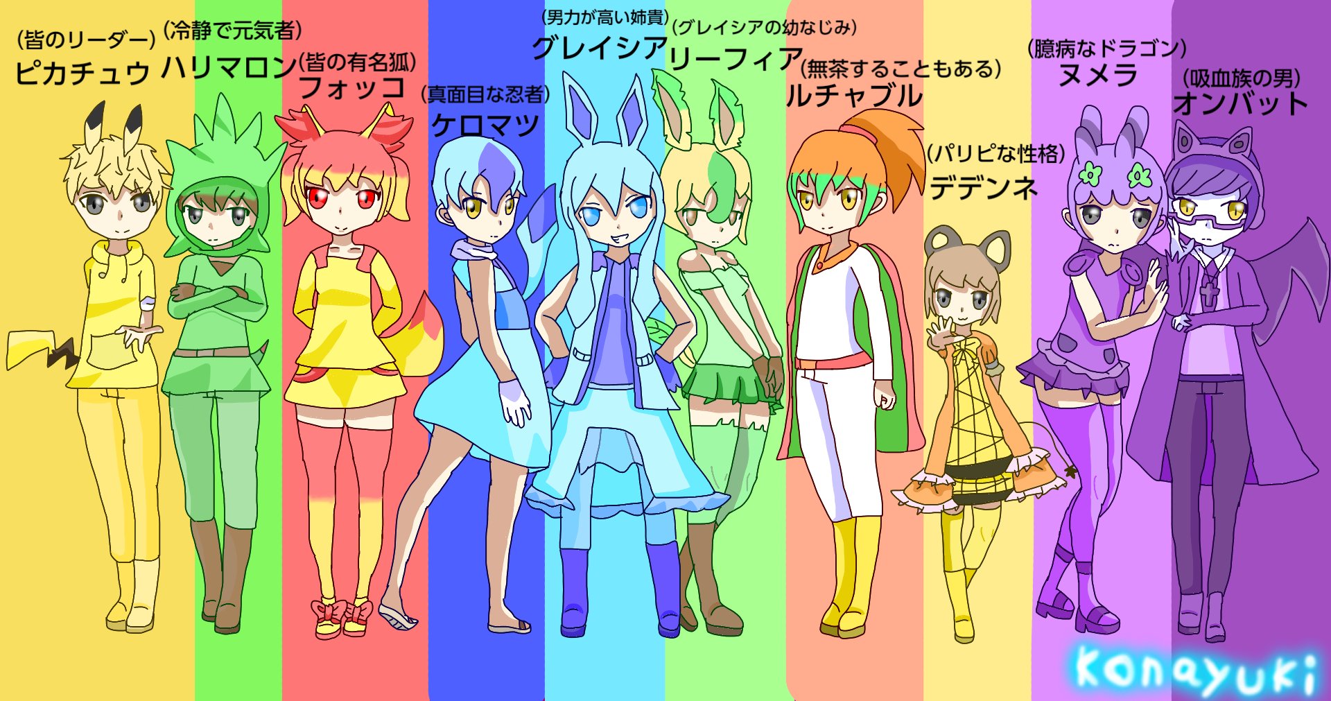 Twitter 上的 こなゆき ハッシュタグ付けますね ピカチュウにきめた ハリマロンにきめた フォッコにきめた ケロマツにきめた グレイシアにきめた リーフィアにきめた ルチャブルにきめた デデンネにきめた ヌメラにきめた オンバットにきめた Twitter