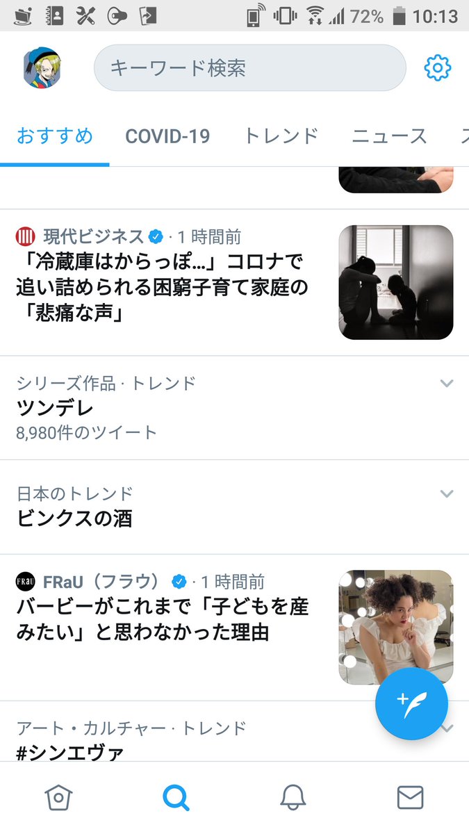 ビンクスの酒 Hotワード ビンクスの酒 Hotワード