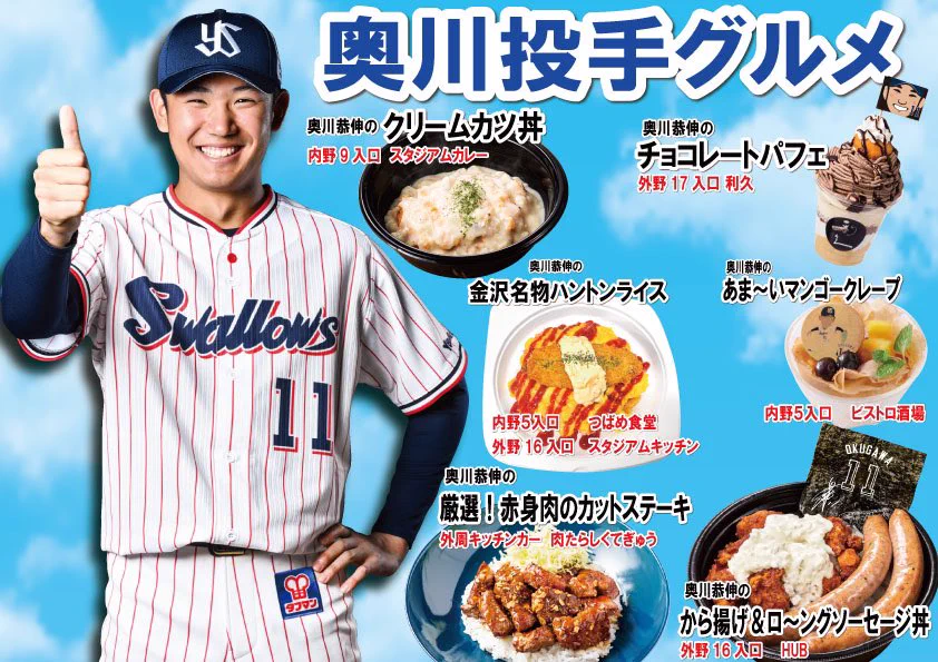 明治神宮野球場（公式） on X: 