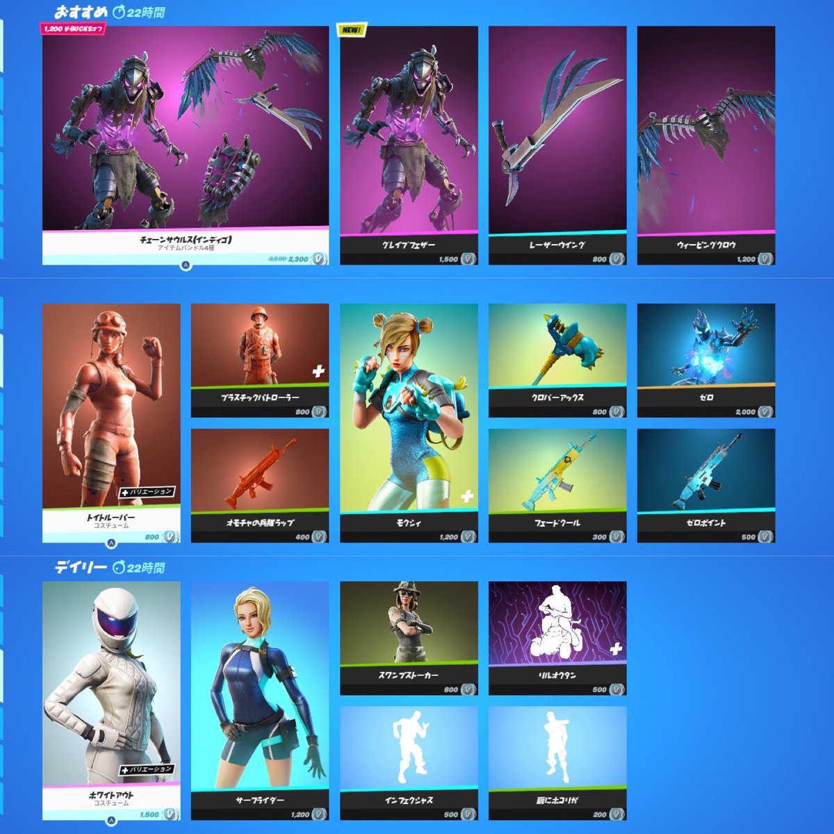 トラノスくん Fortniteアイテムリスト毎日更新 V Twitter 3月28日10 00時点 今日のショップ フル表示 おすすめ デイリー フォートナイトクルー フォートナイト フォートナイトショップ アイテムショップ クリサポ Code Toranosukun Ad トラノスくん Fortniteアイテムリスト毎日更新 V Twitter 3月28日10 00時点 今日のショップ フル表示 おすすめ デイリー フォートナイトクルー フォートナイト フォートナイトショップ アイテムショップ クリサポ Code Toranosukun Ad