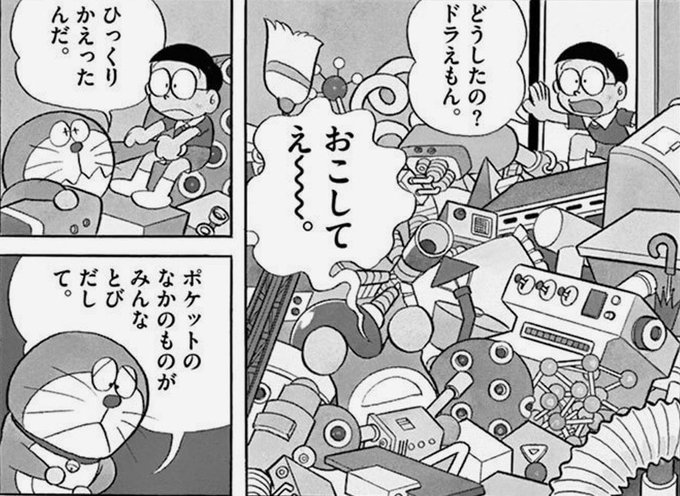 ぺけにし F ぺけお Pekenishi F さんのマンガ一覧 古い順 18ページ ツイコミ 仮