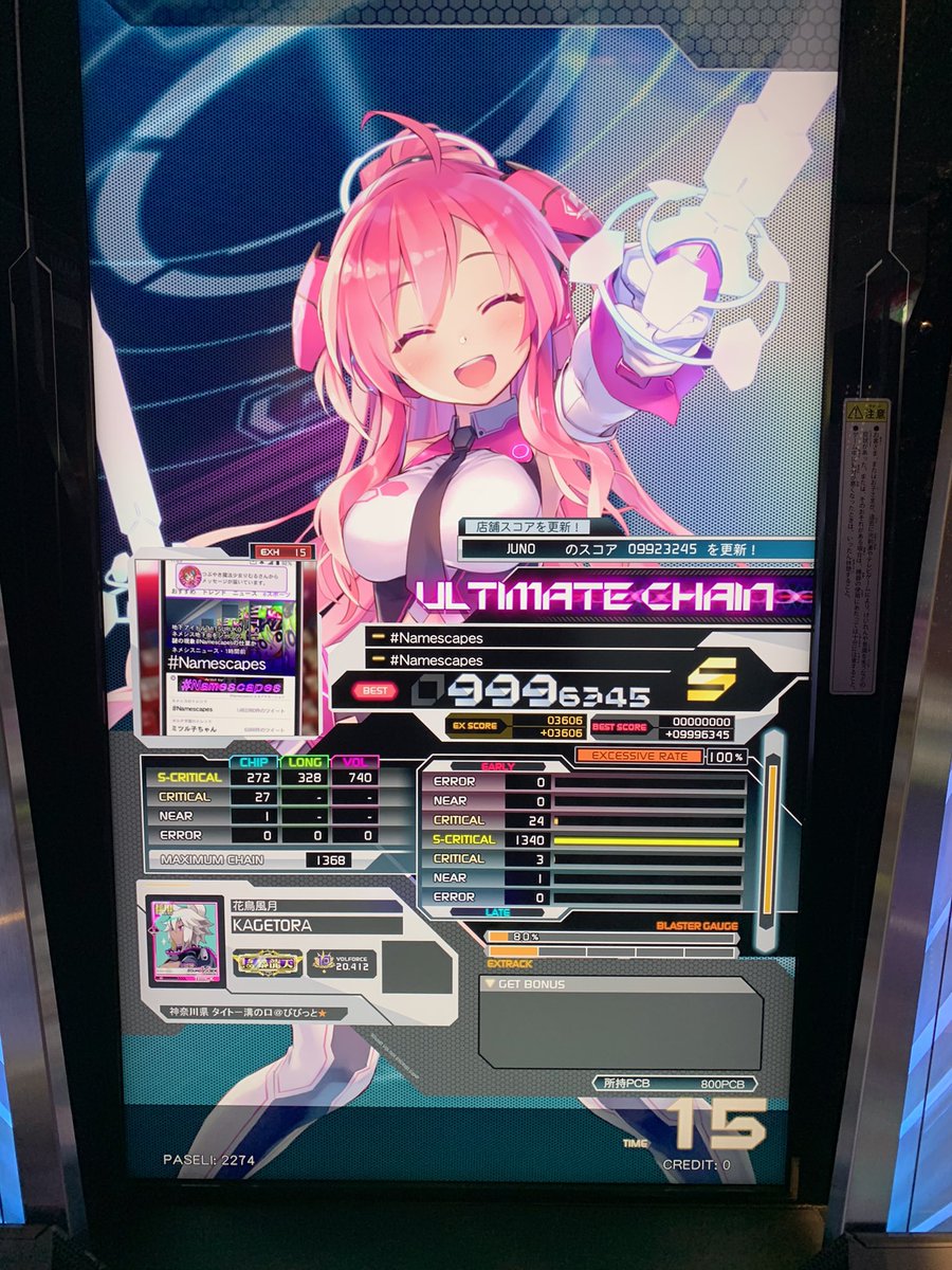 Kagetora0610's tweet image. #Namespaces、取り敢えず赤やったけど完全に譜面が松戸