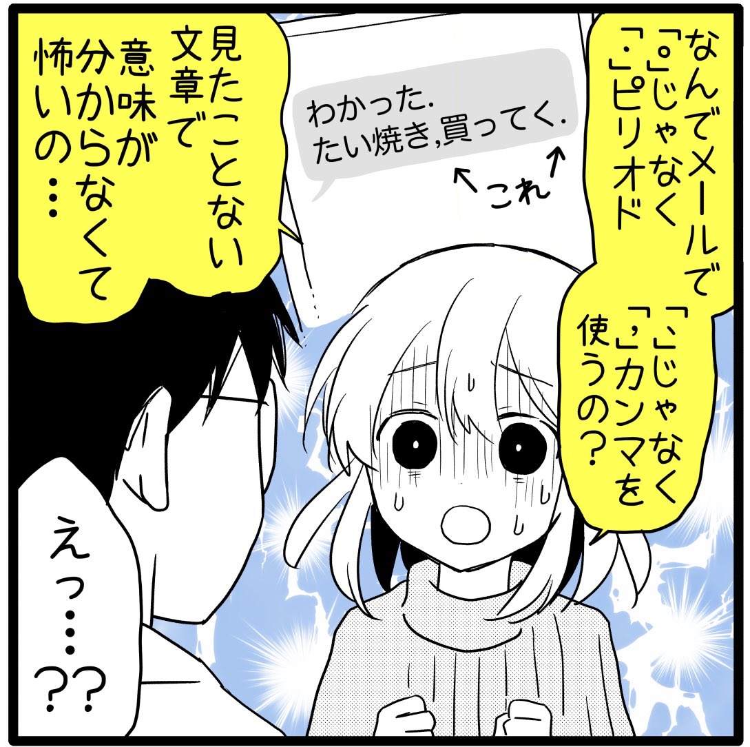 論文あるある 句読点のこだわりめいた使い方はただの習慣なだけで怖がらなくていいよという話 Togetter
