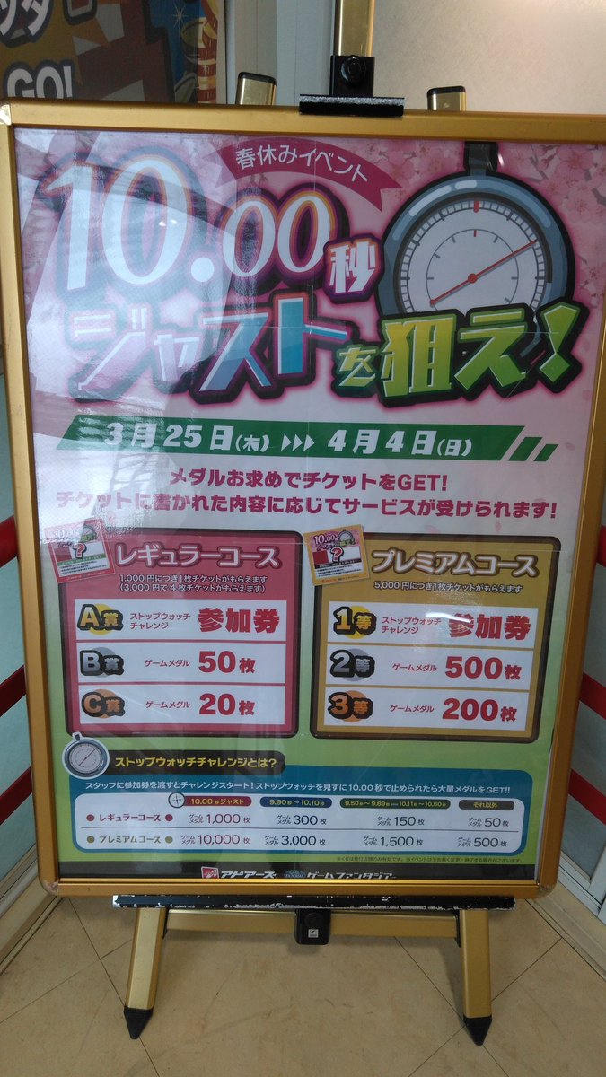 アドアーズ和光店 Adores Wako Twitter