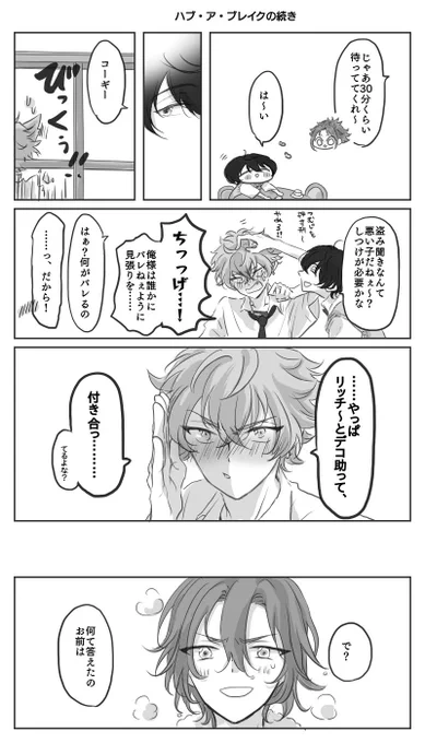 ハブ・ア・ブレイクを受けて(ただの女子会) 
