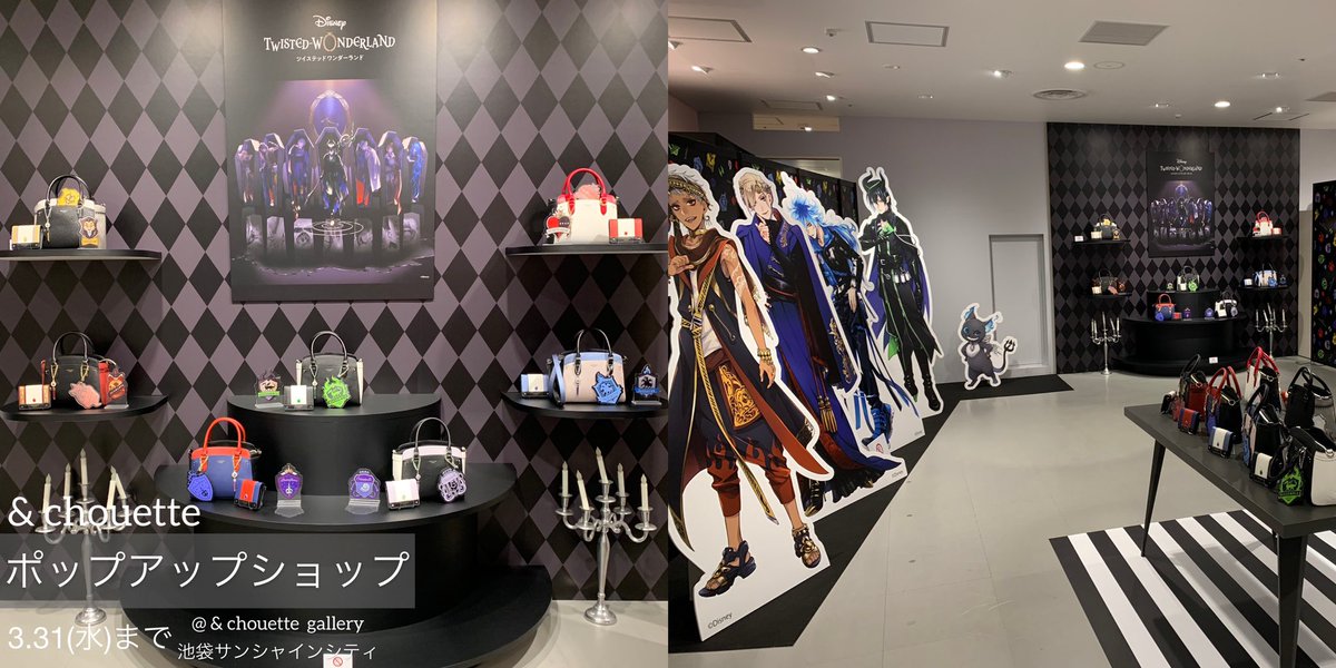 アンドシュエット『#ディズニー #ツイステッドワンダーランド』バッグ 