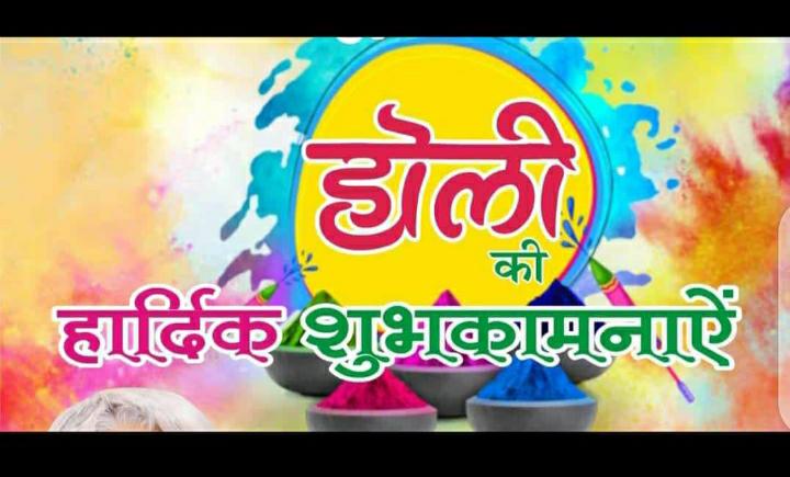 KsHindu's tweet photo. आपको और आपके परिवार को होली की बहुत बहुत हार्दिक बधाई एवं ढेरों सारी शुभकांनाये ⛳ जय श्री राम⛳ https://t.co/5o1qZuY0xl