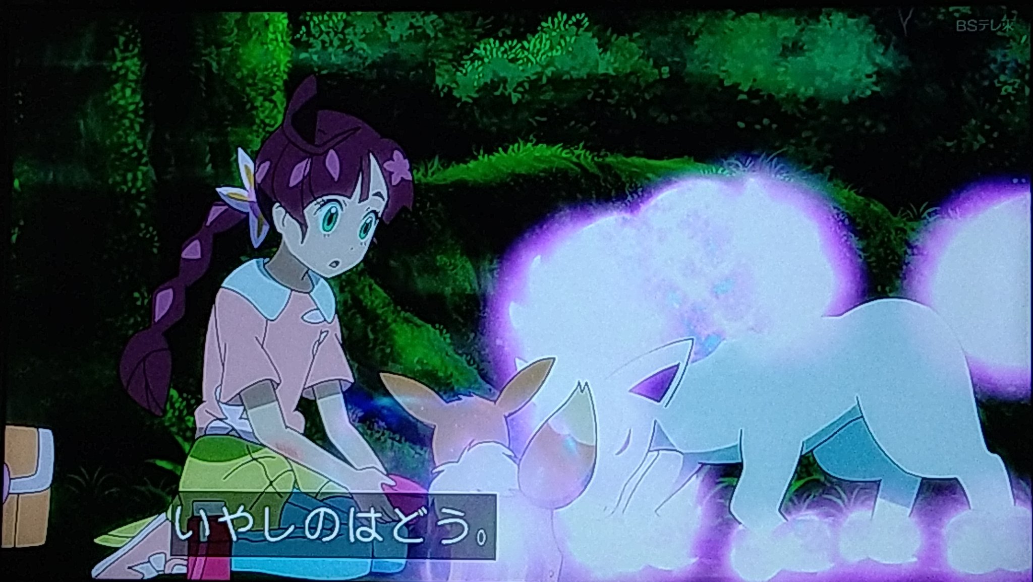 た ワクチン接種3回目4 22 在 Twitter いやしのはどうイーブイ覚えたっけ ニンフィアだけ おぼえるの Anipoke ポケモン アニポケ T Co Ld2zybaerv Twitter