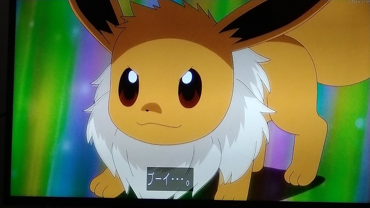 た 10 1ワクチン接種 いやしのはどうイーブイ覚えたっけ ニンフィアだけ おぼえるの Anipoke ポケモン アニポケ