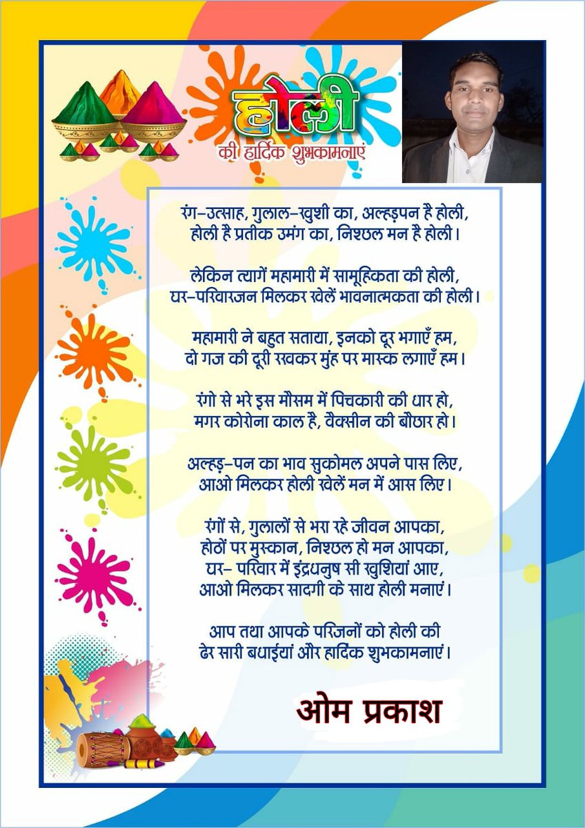 omprakash_akela's tweet photo. Wish you happy Holi all everyone https://t.co/kaBZzXuc9m