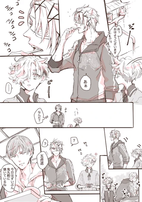 お揃い嬉しいごこちゃんらくがき 