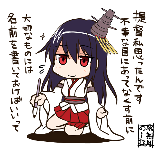 Σφ三φ三φ(:3」∠)_ #扶桑進水日 
