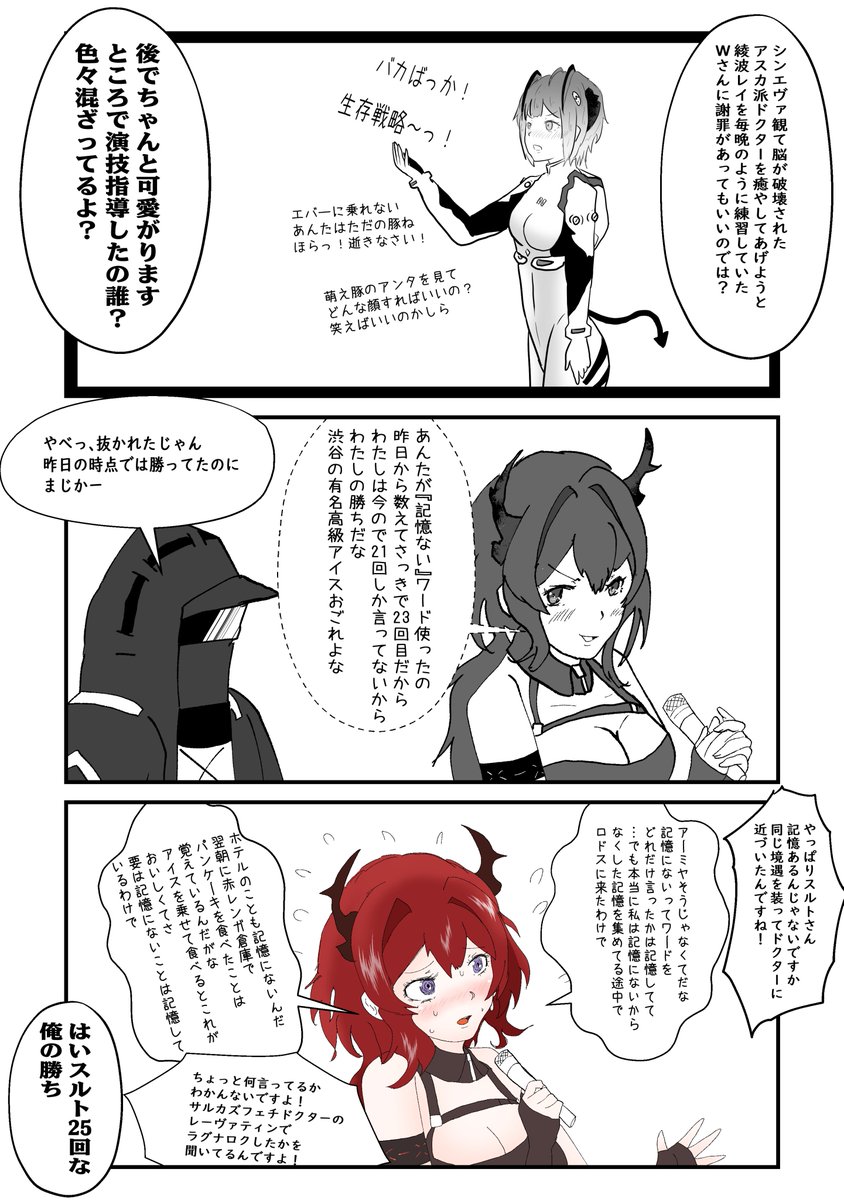 スルトと記者会見

#アークナイツ #明日方舟 #スルト #来たから描いた 