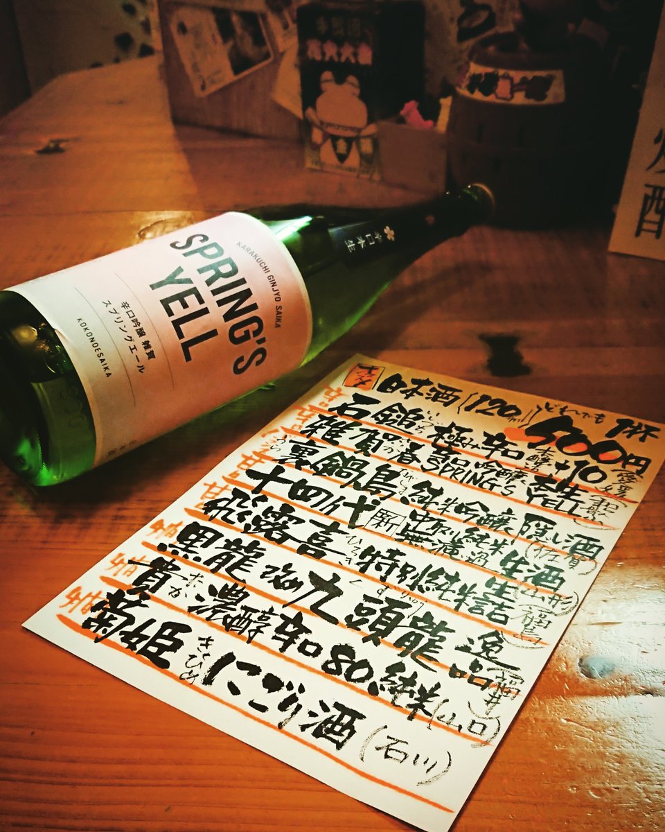 ひでキング 居酒屋やまん H Shimotsuma Twitter ひでキング 居酒屋やまん H Shimotsuma Twitter